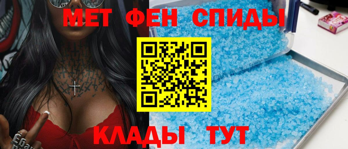 АМФ  Амфетамин 97%  Вход с VPN  Большой Камень  АМФЕТАМИН 