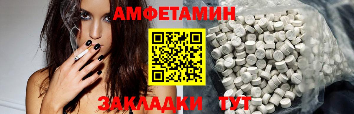 Amphetamine Premium  АМФЕТАМИН  Большой Камень  Amphetamine 