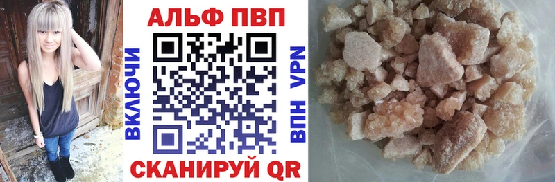 где купить наркоту  МЕГА ссылка  маркетплейс состав  Большой Камень  Alpha-PVP СК 