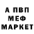 КЕТАМИН VHQ Alsu Minibaeva