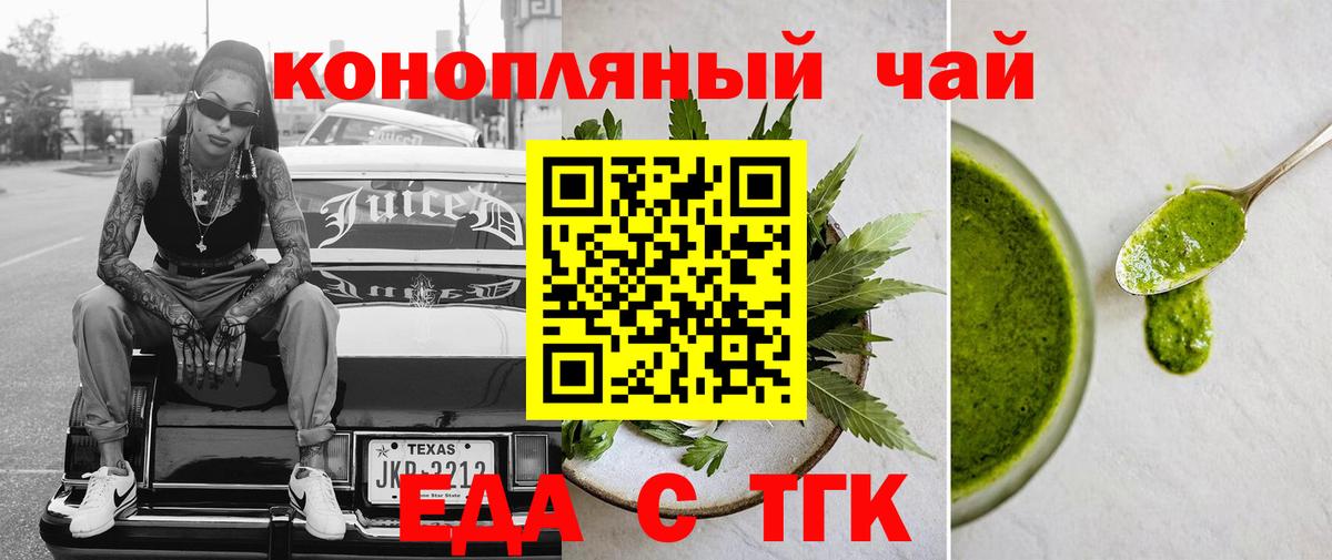 Большой Камень  Canna-Cookies конопля  Вход с VPN 