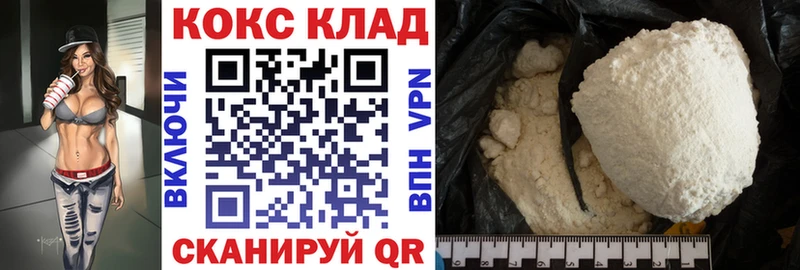 COCAIN Боливия дарнет шоп Большой Камень
