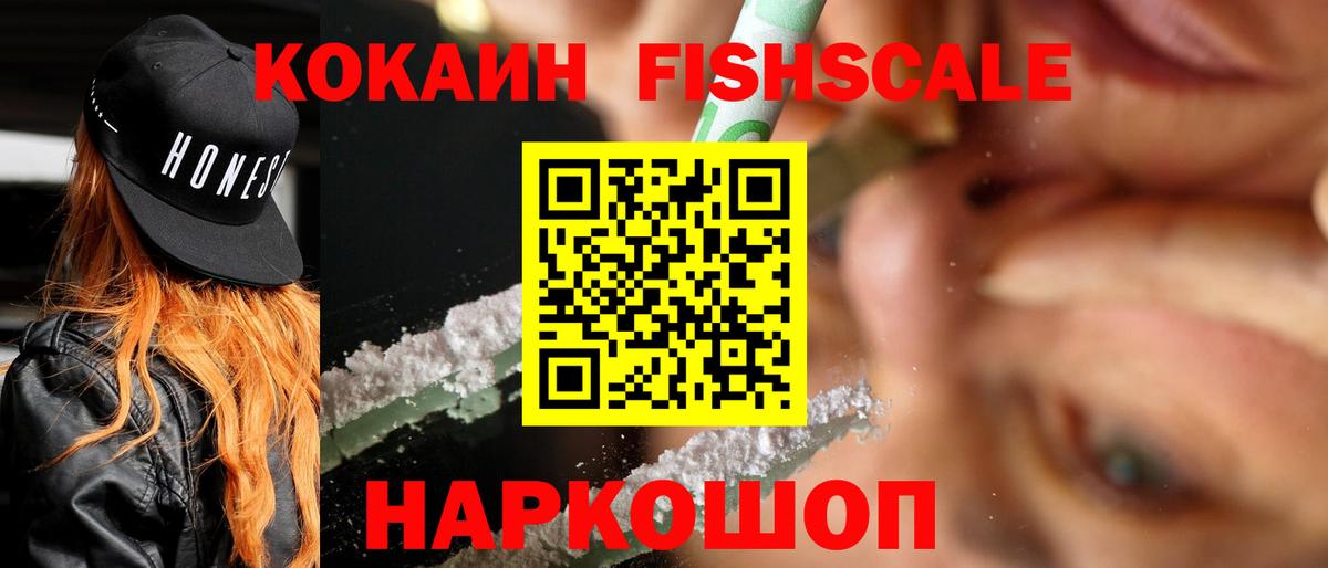 КОКАИН Перу  Кокаин  Большой Камень  Вход с VPN 