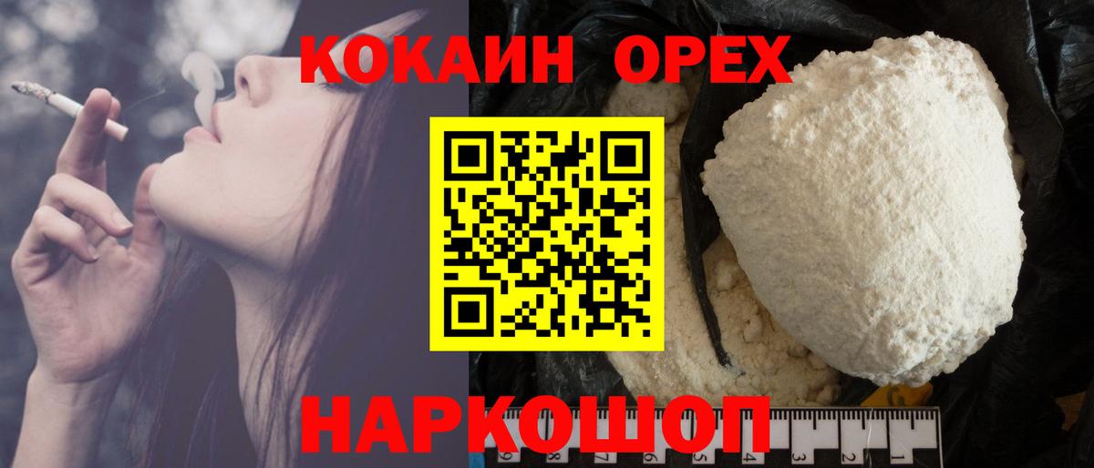 COCAIN Эквадор  Кокаин  Большой Камень  Кокаин VHQ 