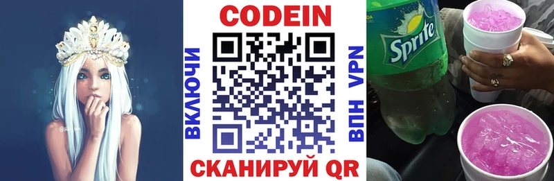 купить закладку  Большой Камень  Кодеиновый сироп Lean Purple Drank 