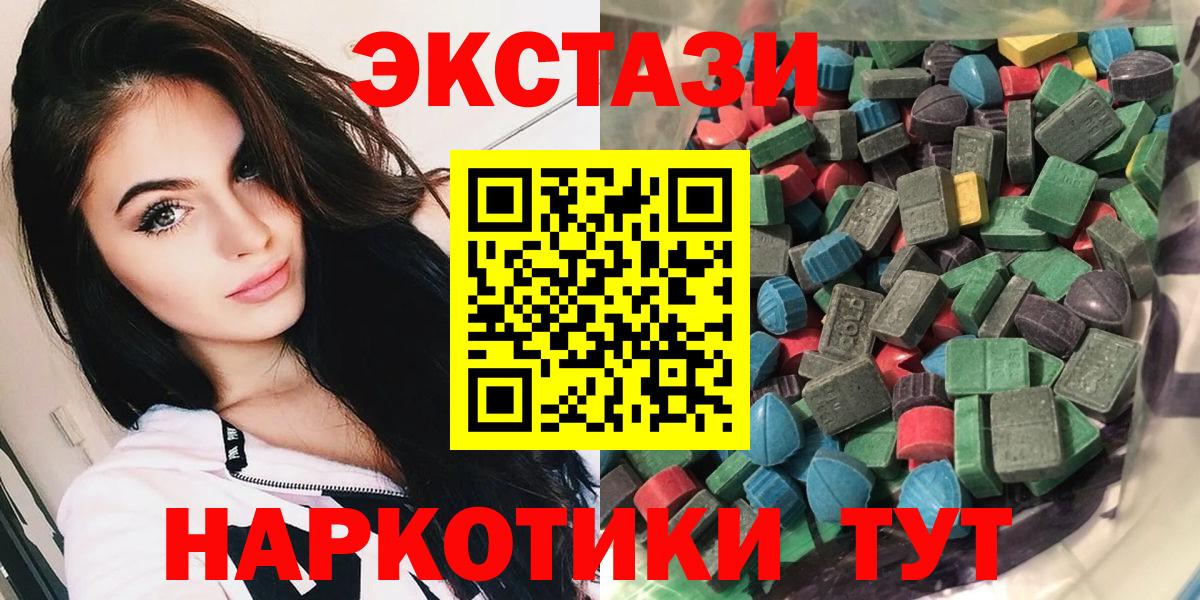 Экстази бентли  ЭКСТАЗИ 280мг  Большой Камень  Ecstasy  Вход с VPN 