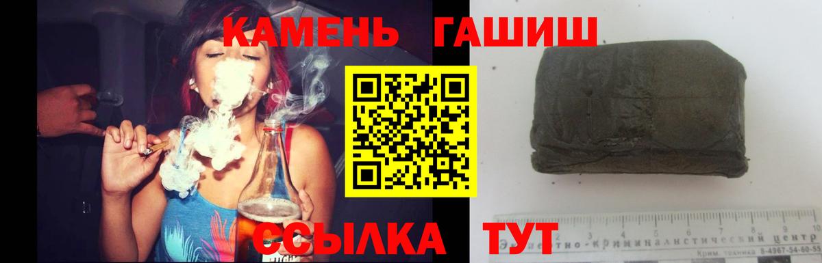 Большой Камень  ГАШ Изолятор  Вход с VPN  ГАШ  ГАШИШ гашик 