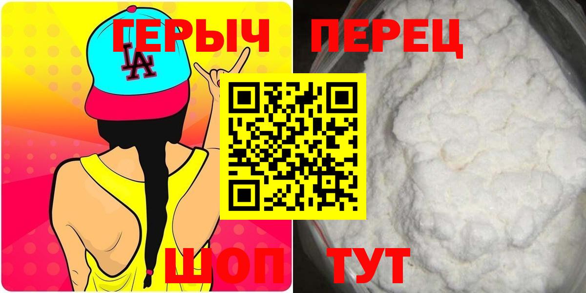 ГЕРОИН Heroin Большой Камень