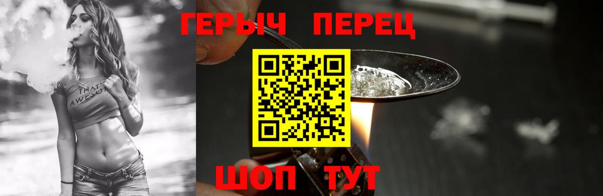 Большой Камень  Героин белый  Героин  Вход с VPN 