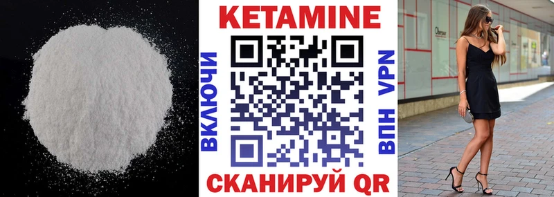 КЕТАМИН VHQ  мега   darknet наркотические препараты  продажа наркотиков  Большой Камень 
