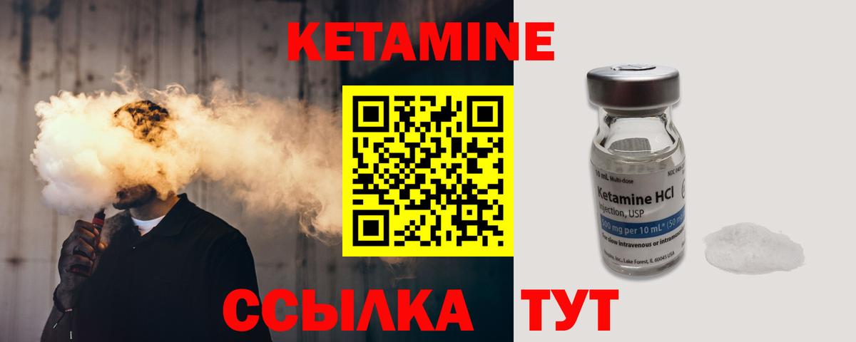 КЕТАМИН ketamine  Кетамин VHQ  Большой Камень 