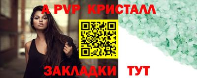 кристаллы Балаково