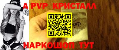 ALPHA-PVP Абакан
