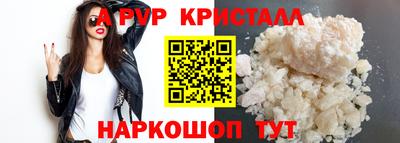 кристаллы Балаково