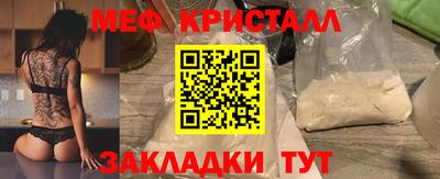 кристаллы Балаково