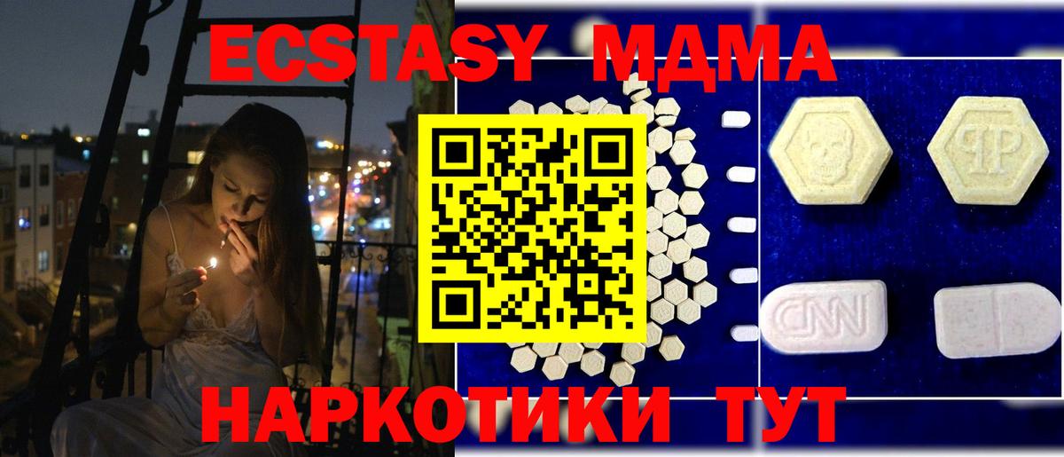 Большой Камень  МДМА молли  Вход с VPN 