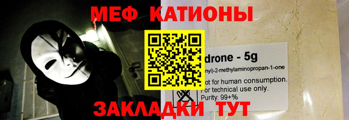 МЕФ  Меф  Большой Камень  где купить наркоту  МЕФ мяу мяу 