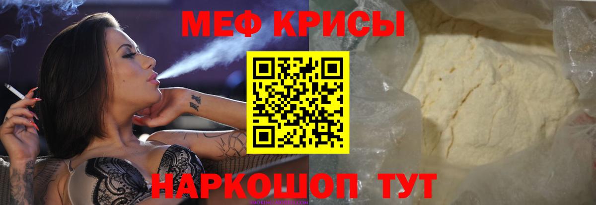 Большой Камень  МЕФ  МЯУ-МЯУ  Вход с VPN  Меф 4 MMC  Меф мука 