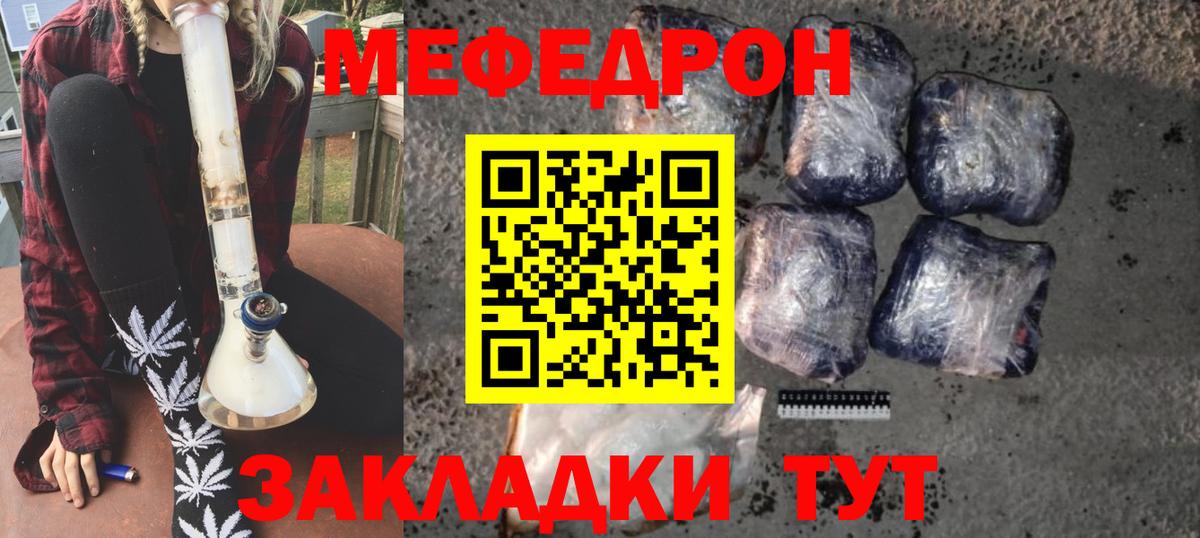 Мефедрон мука Большой Камень