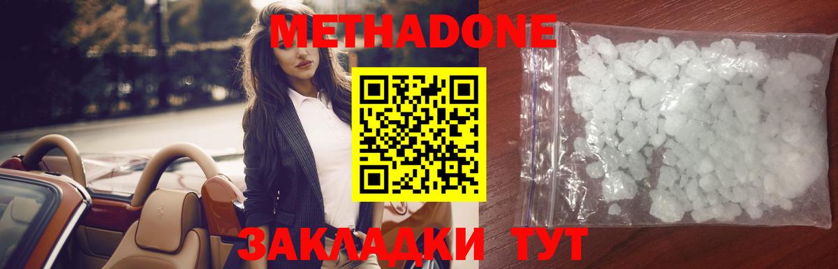 Большой Камень  МЕГА tor  Метадон VHQ  Вход с VPN  МЕТАДОН methadone 