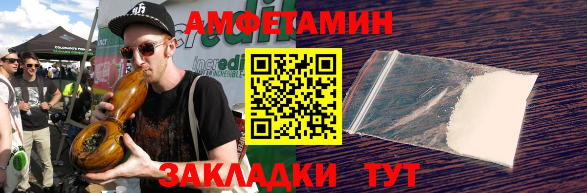 МЕТАМФЕТАМИН мет  Большой Камень  Метамфетамин  МЕТАМФЕТАМИН мет 