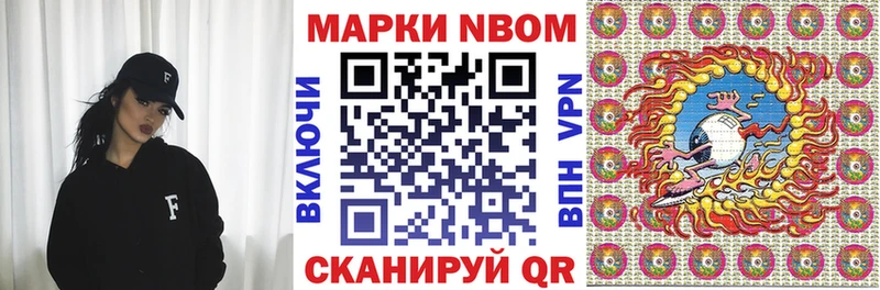 купить наркотик  Большой Камень  Марки 25I-NBOMe 1,8мг 