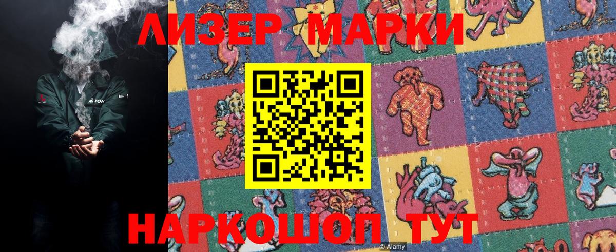 Марки 25I-NBOMe 1,5мг Большой Камень