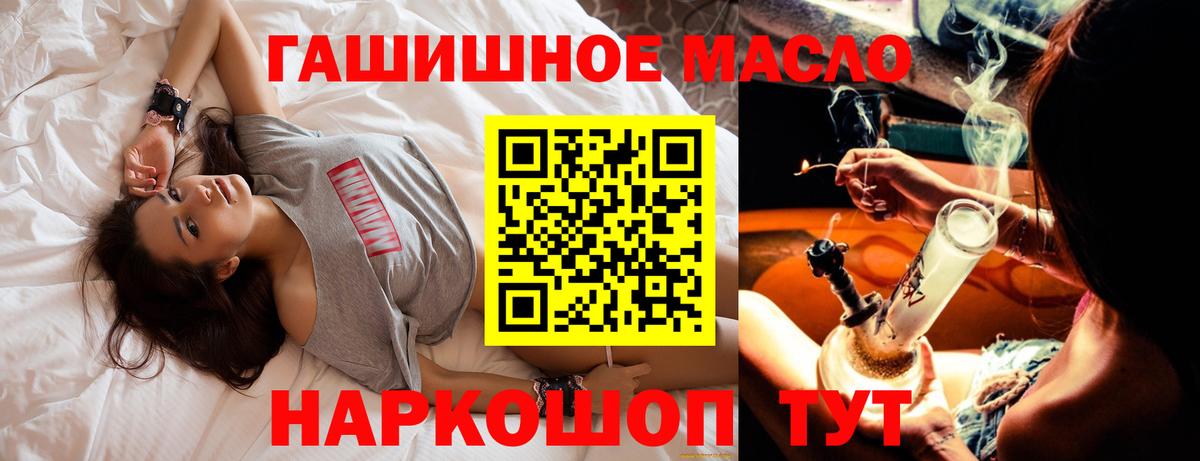 ТГК жижа Большой Камень