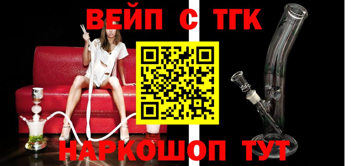Меф кристаллы  МЕТ  Каннабис  Вейп ТГК  МАРИХУАНА  Метадон  Вход с VPN  Наркошоп  Большой Камень  ГАШ  Альфа ПВП СК кристаллы  Кокаин  Гашиш 