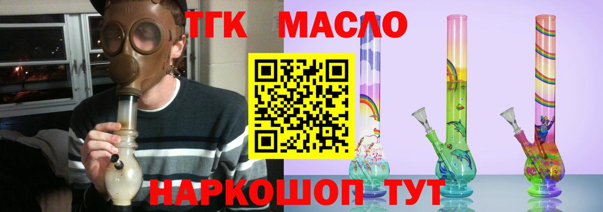 ссылка на мегу tor  ТГК гашишное масло  Большой Камень  Вход с VPN  ТГК вейп 