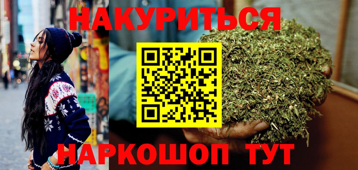 Бошки Шишки OG Kush  Вход с VPN  Канабис конопля  Большой Камень  Бошки марихуана планчик 